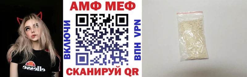 АМФЕТАМИН 98%  Купить закладки  Короча 
