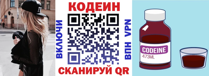 Купить где  Короча  Кодеин напиток Lean (лин) 