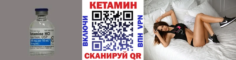 Купить  Короча  Кетамин VHQ 