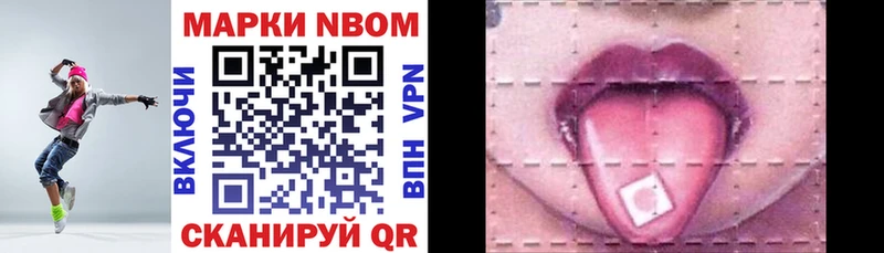 Марки N-bome 1,8мг  Купить где  Короча 